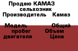 Продаю КАМАЗ 55102 сельхозник › Производитель ­ Камаз › Модель ­ 55 102 › Общий пробег ­ 0 › Объем двигателя ­ 220 › Цена ­ 980 000 - Татарстан респ. Авто » Спецтехника   
